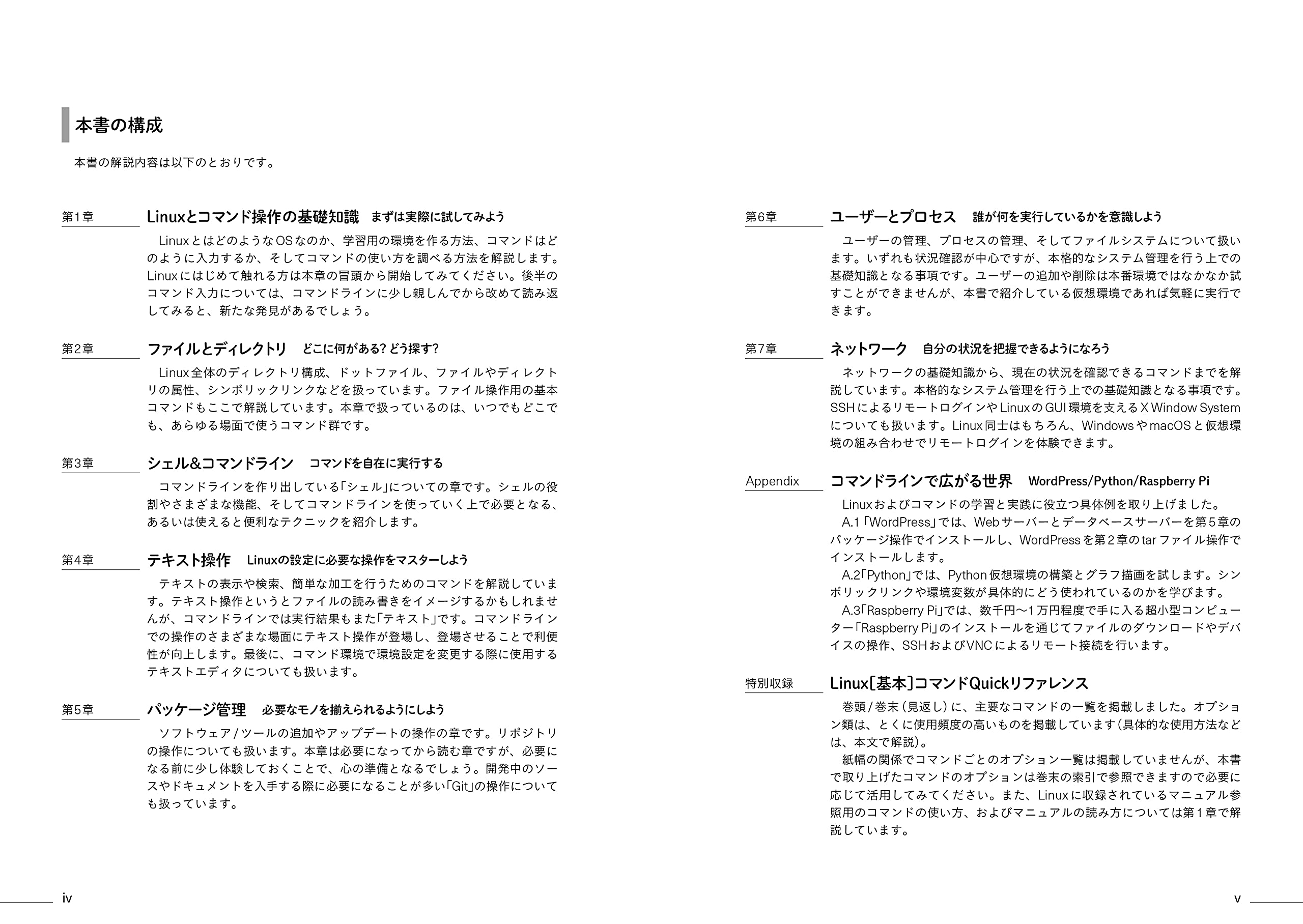 Linux コマンド入門 シェルとコマンドライン 基本の力 Web Db Press Plus 9784297120245 Amazon Com Books