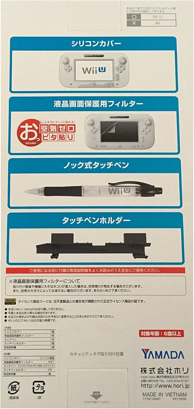 Amazon Accessory Pack Premium For Wii U アクセサリーパックプレミアムフォーwiiu ゲーム