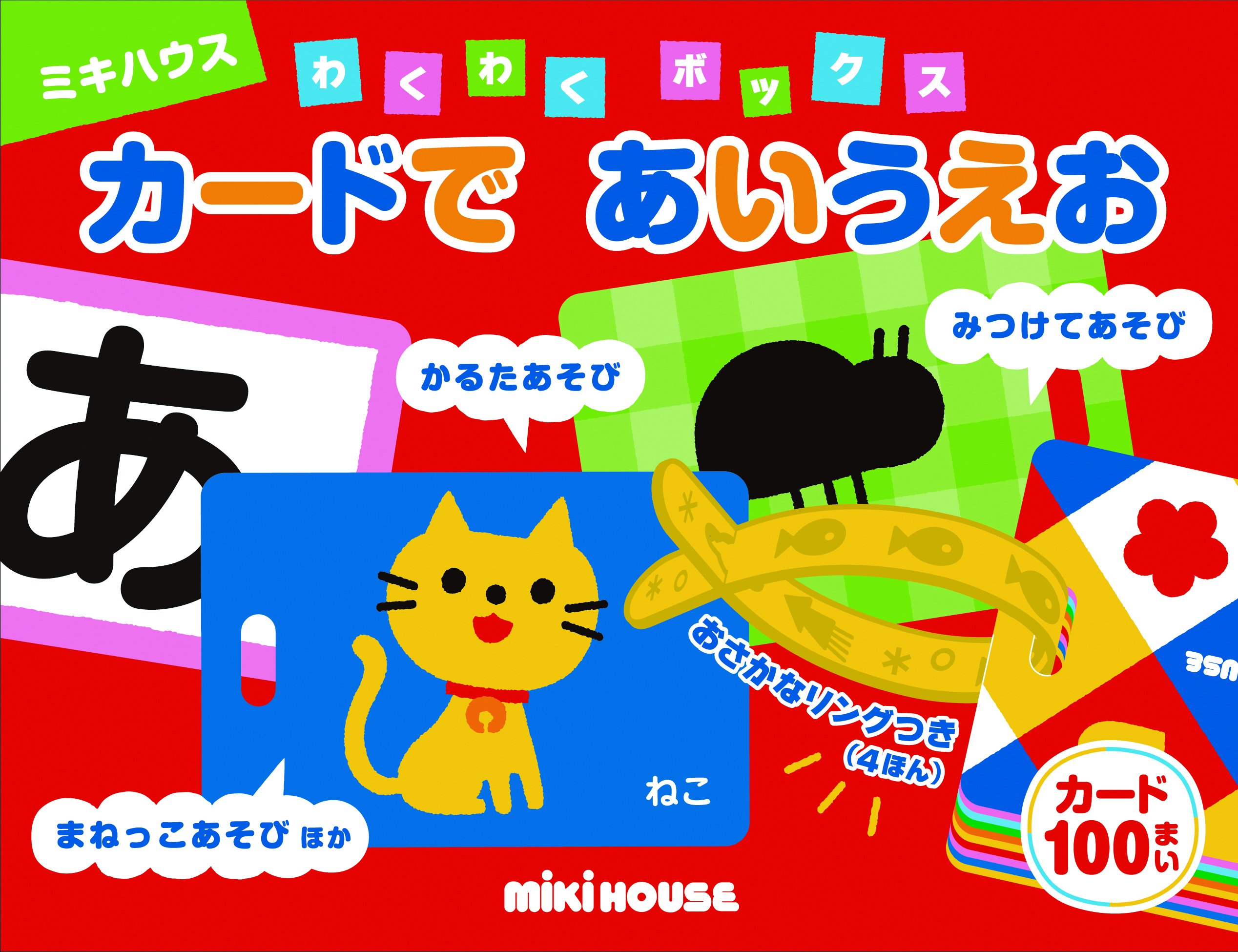 カードであいうえお バラエティ 柏原 晃夫 本 通販 Amazon