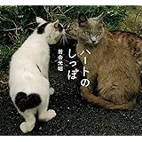 ハートのしっぽ