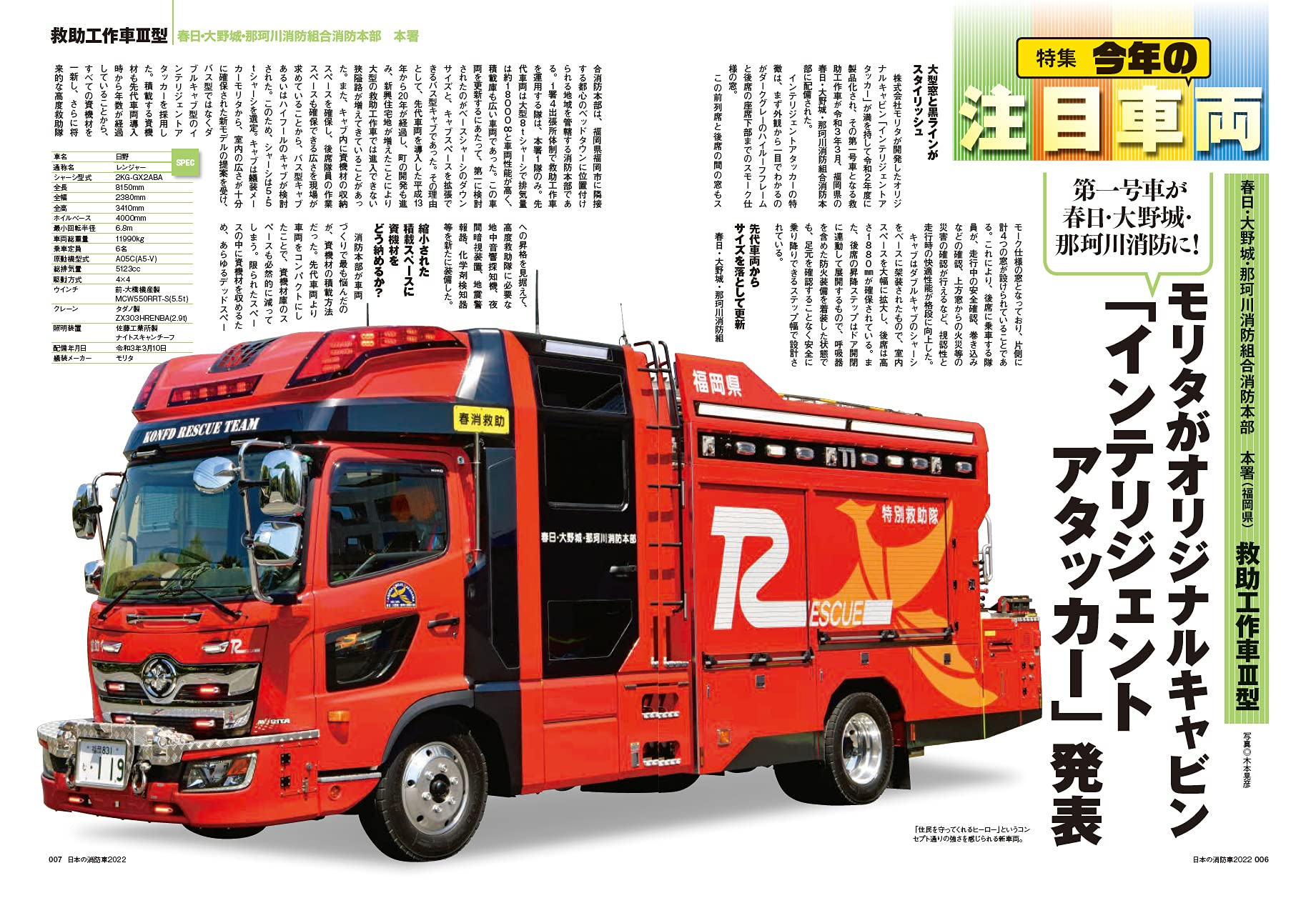 日本の消防車 22 イカロス ムック 本 通販 Amazon