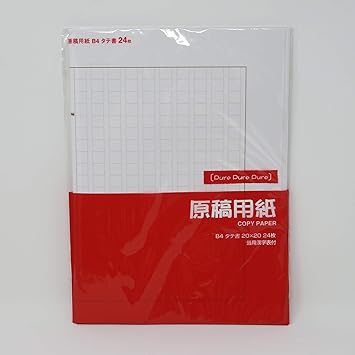 Amazon サンノート 原稿用紙 0 B4 24枚 原稿用紙 文房具 オフィス用品