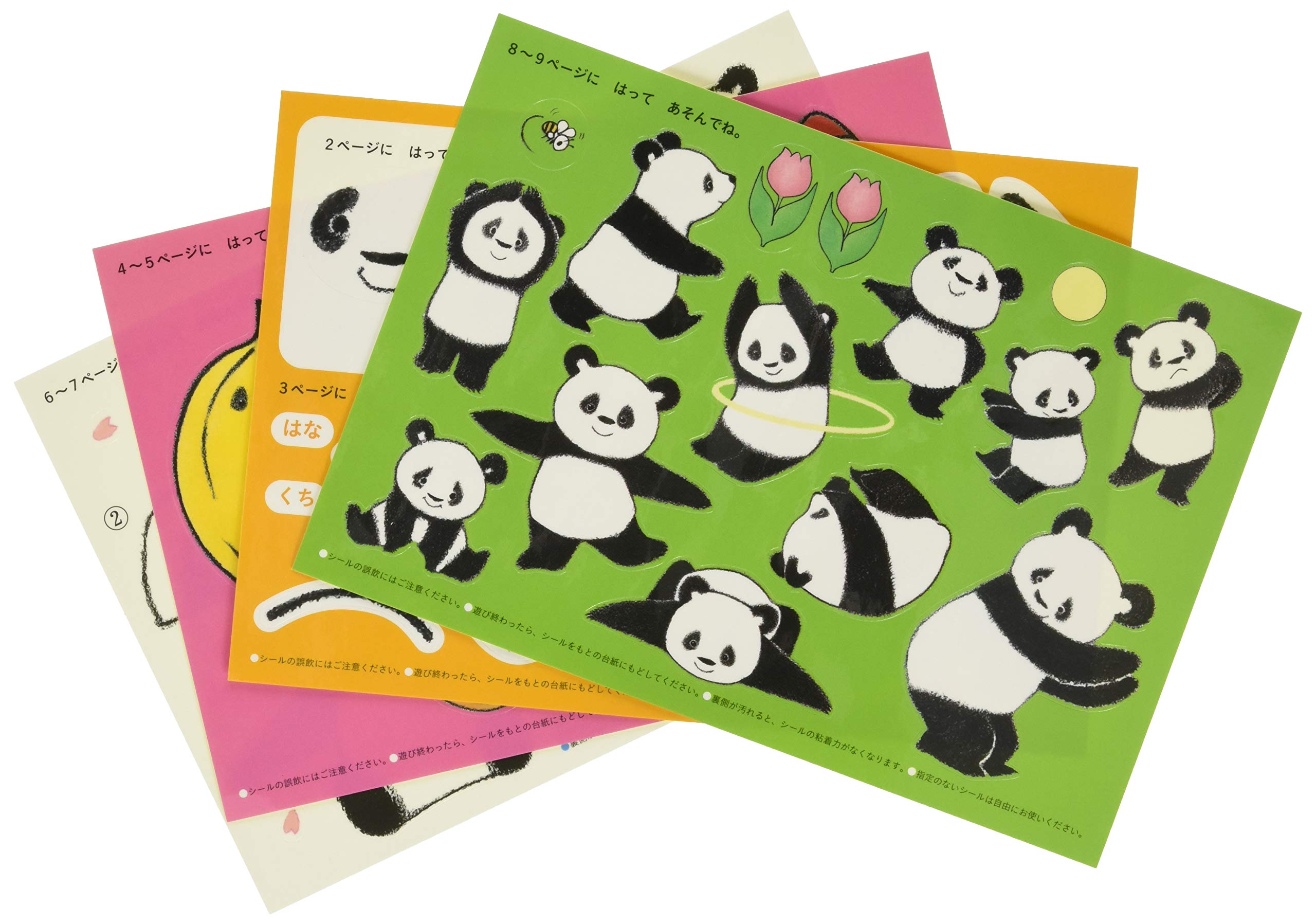 パンダたいそう シールえほん 講談社 Mook いりやま さとし 本 通販 Amazon