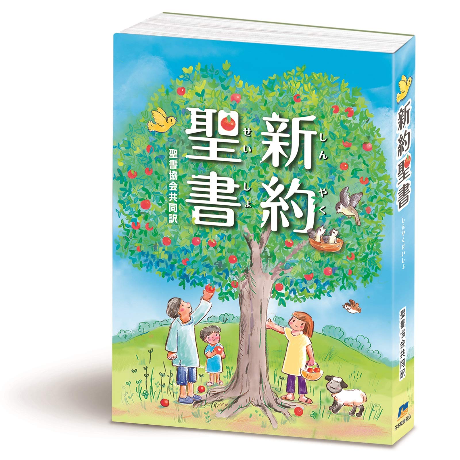 聖書 聖書協会共同訳 Si250 日本聖書協会 日本聖書協会 日本聖書協会 日本聖書協会 本 通販 Amazon