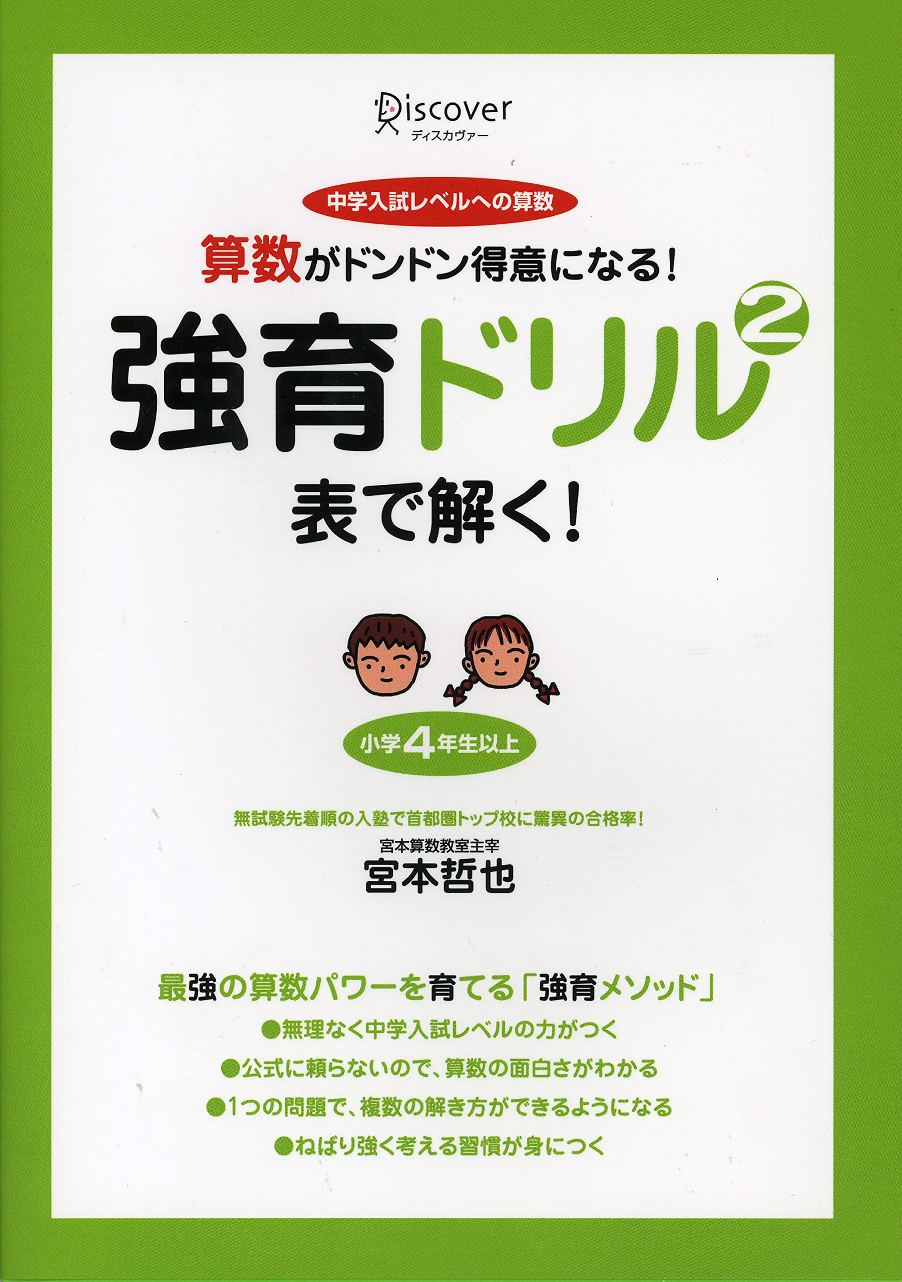Sansui Ga Dondon Tokui Ni Naru Kyoi Iku Doriru Amazon Es Libros
