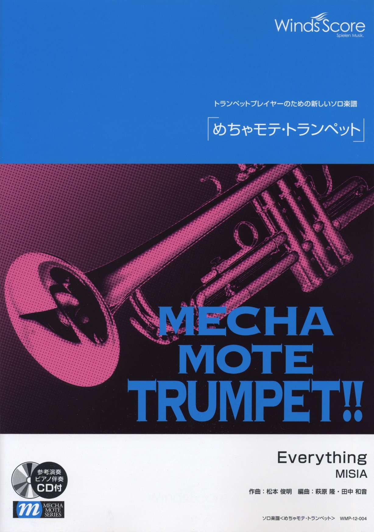 管楽器ソロ楽譜 めちゃモテトランペット Everything Misia 模範演奏 カラオケcd付 Wmp 12 004 松本 俊明 萩原 隆 小林 真人 本 通販 Amazon