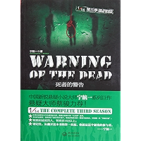 The warning -- Emotion Series (Chinese Edition) book cover The warning -- Emotion Series (Chinese Edition) book cover