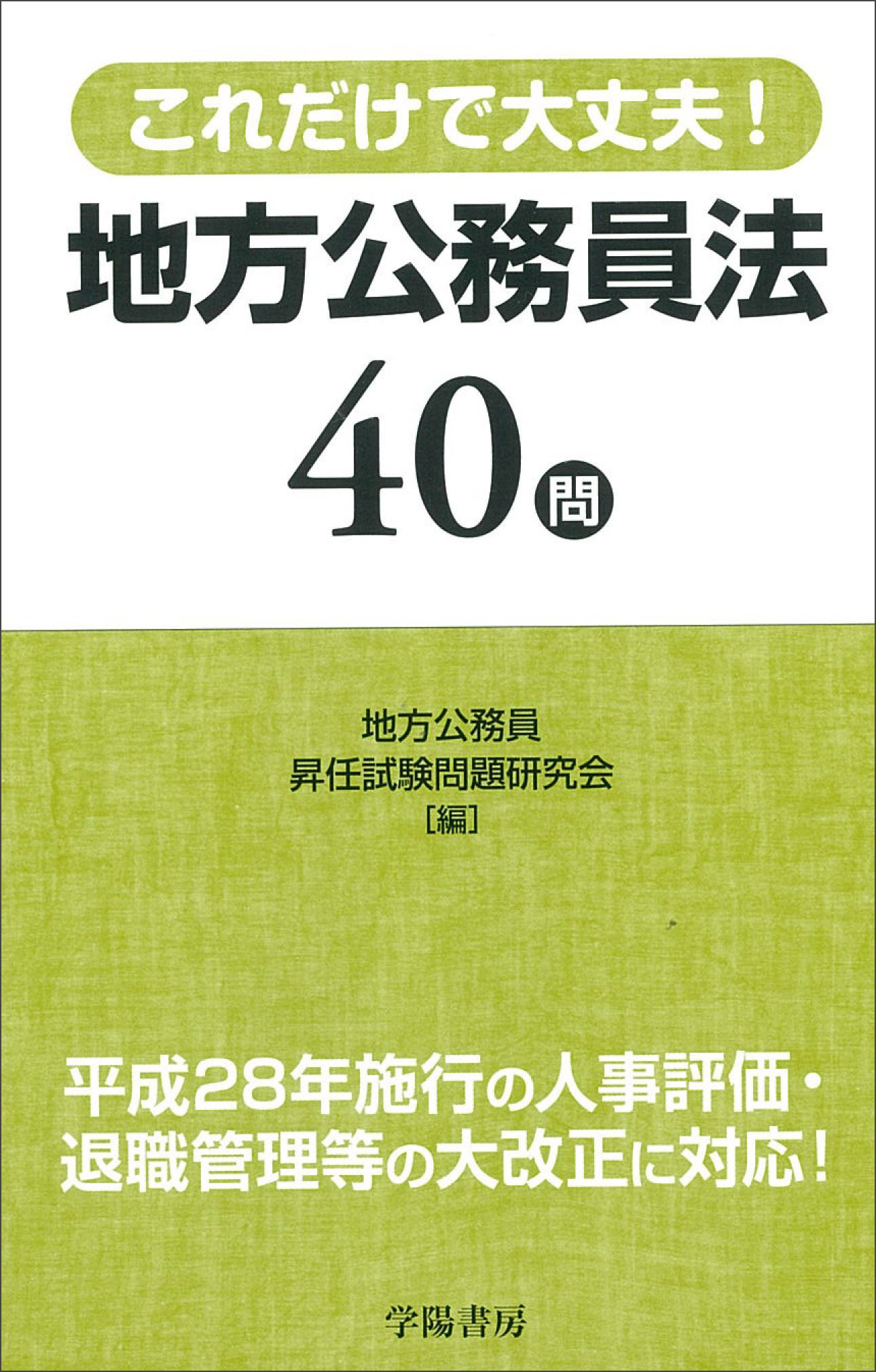 公務員が守るべき守秘義務の内容と違反した場合の罰則 ビズパーク