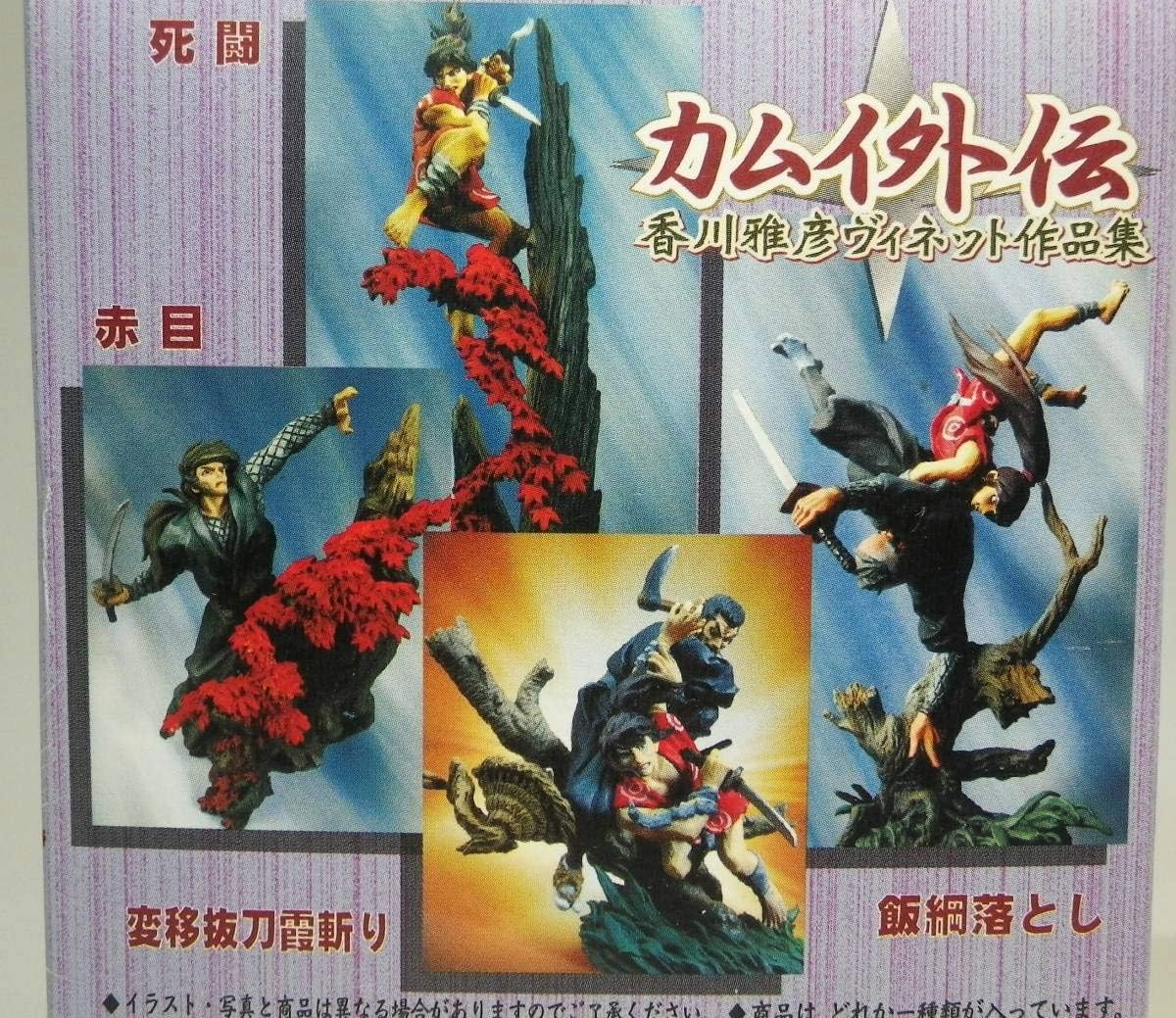 Amazon カムイ外伝 香川雅彦ヴィネット作集 全4種コンプリート 海洋堂 ムービック フィギュア カムイ アニメ 漫画 忍者 ジオラマ ディスプレイ フィギュア ドール 通販