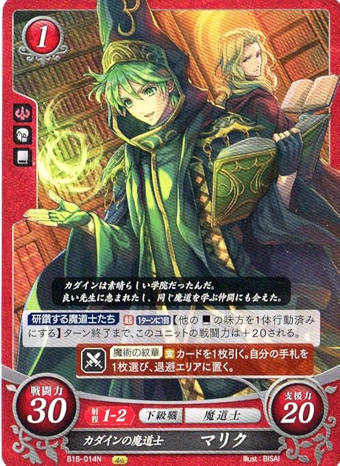 Amazon ファイアーエムブレム０ B15 014 N カダインの魔道士 マリク トレカ 通販