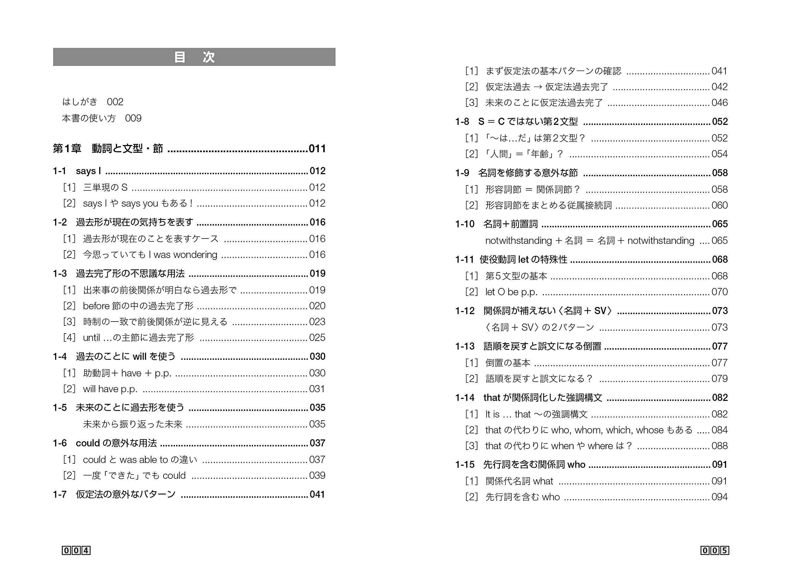 英文法 例外 の底力 あなたの英語学習を刺激する37のスパイス 底力シリーズ 10 Amazon Com Books