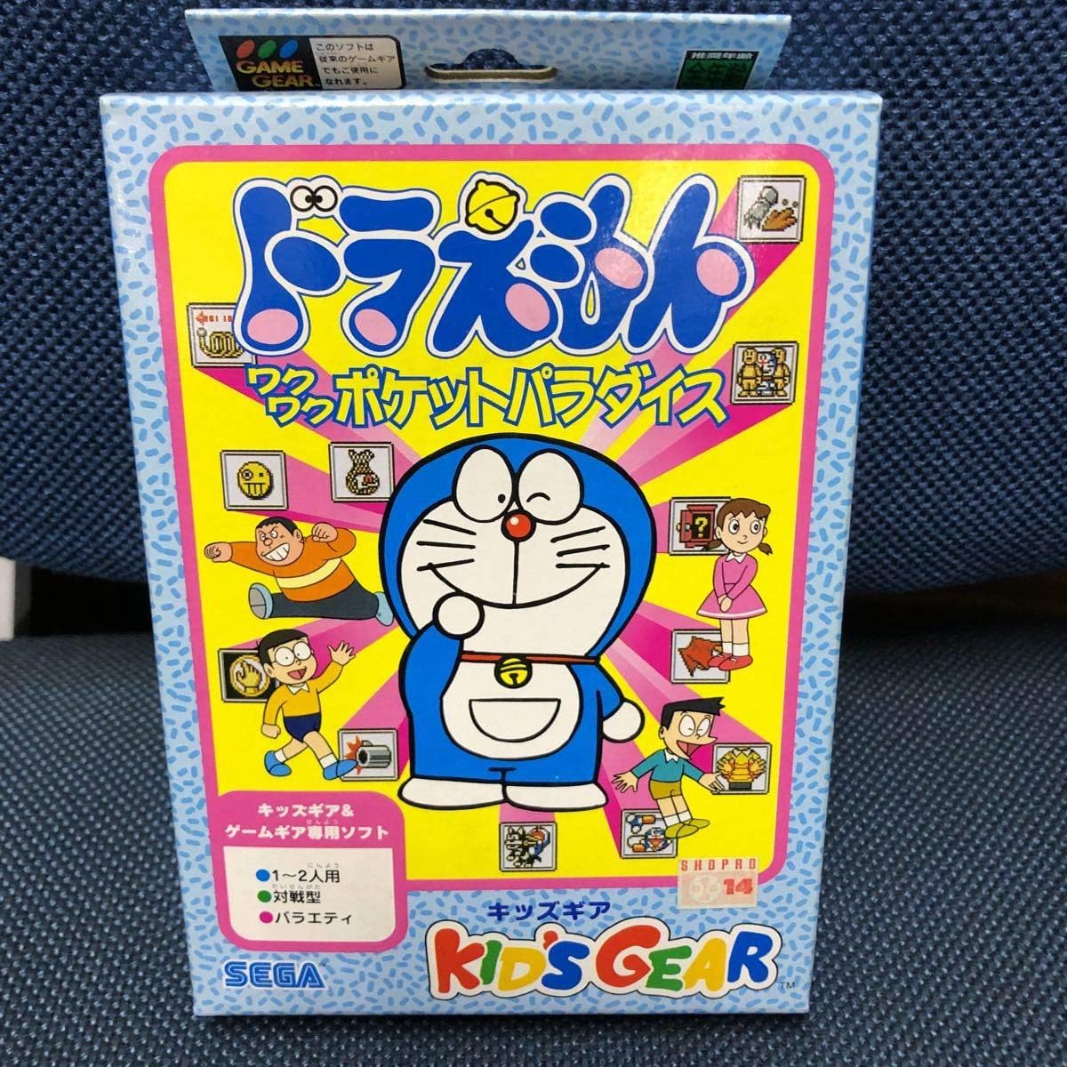 Amazon キッズギア ゲームギア ドラえもん ワクワクポケットパラダイスどらえもん 不朽 名作 のぶよ ボードゲーム ホビー