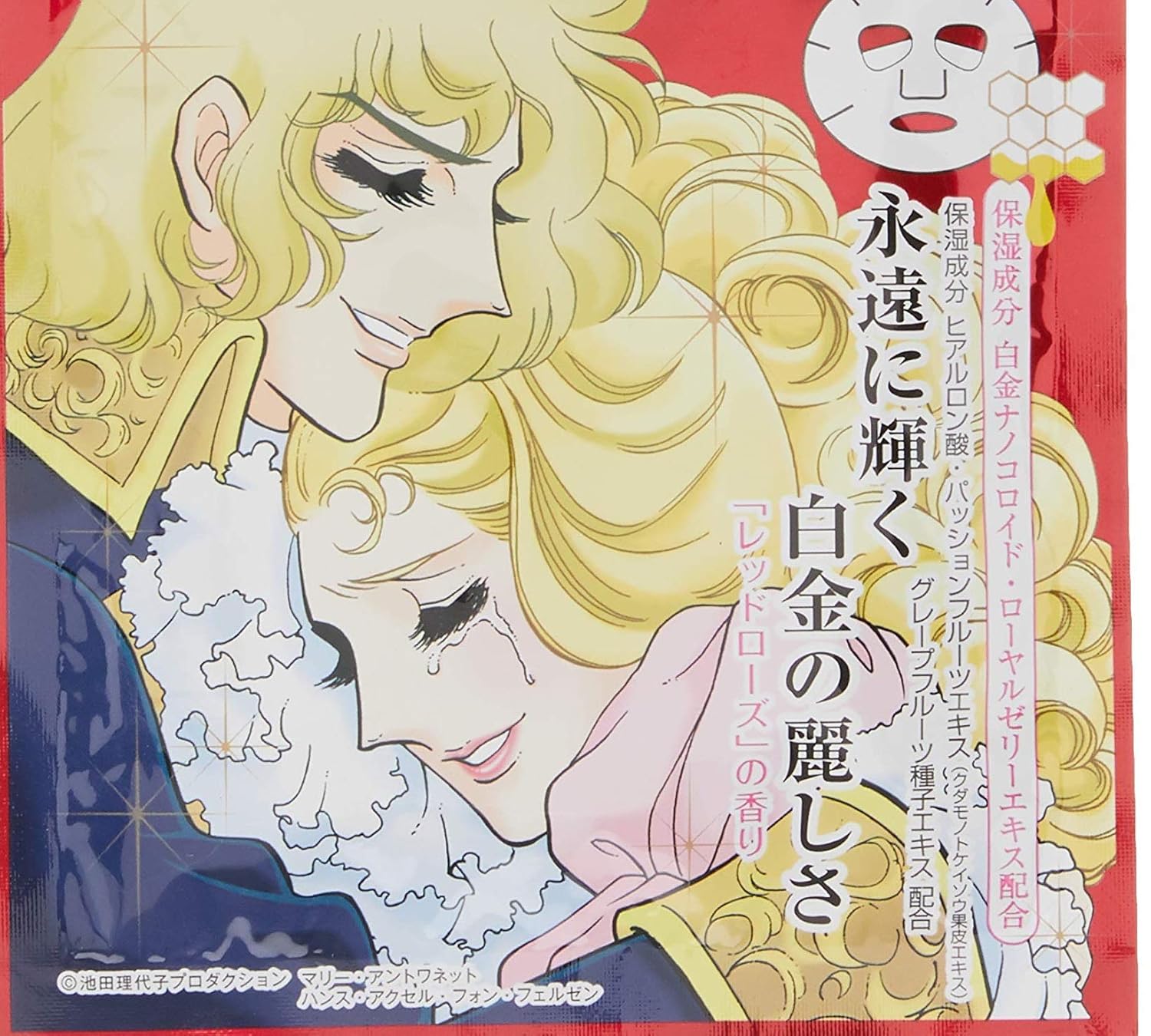 Amazon Com La Rose De Versailles Face Mask Red Deep Moist Facial Masks Beauty