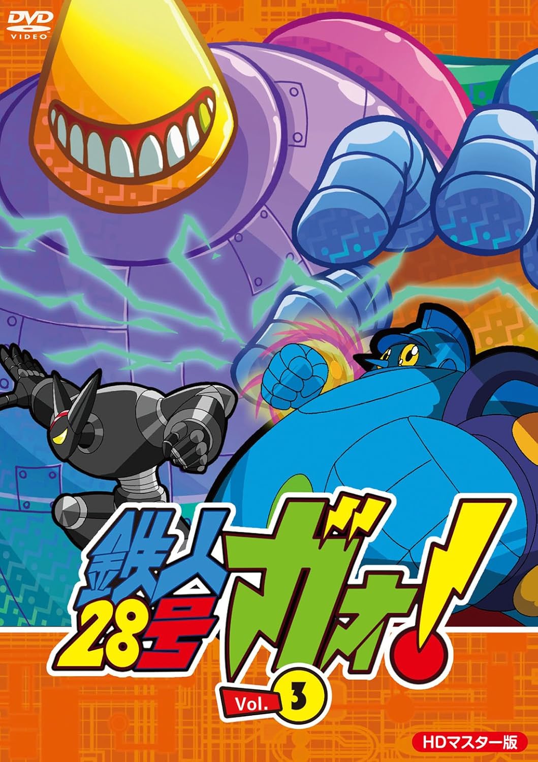 Amazon 鉄人28号 ガオ Vol 3 Dvd アニメ