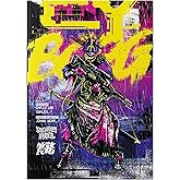 Free League Publishing CY_Borg Core Rulebook - Hardback Book, SciFi Role Playing Game Medium, Purple