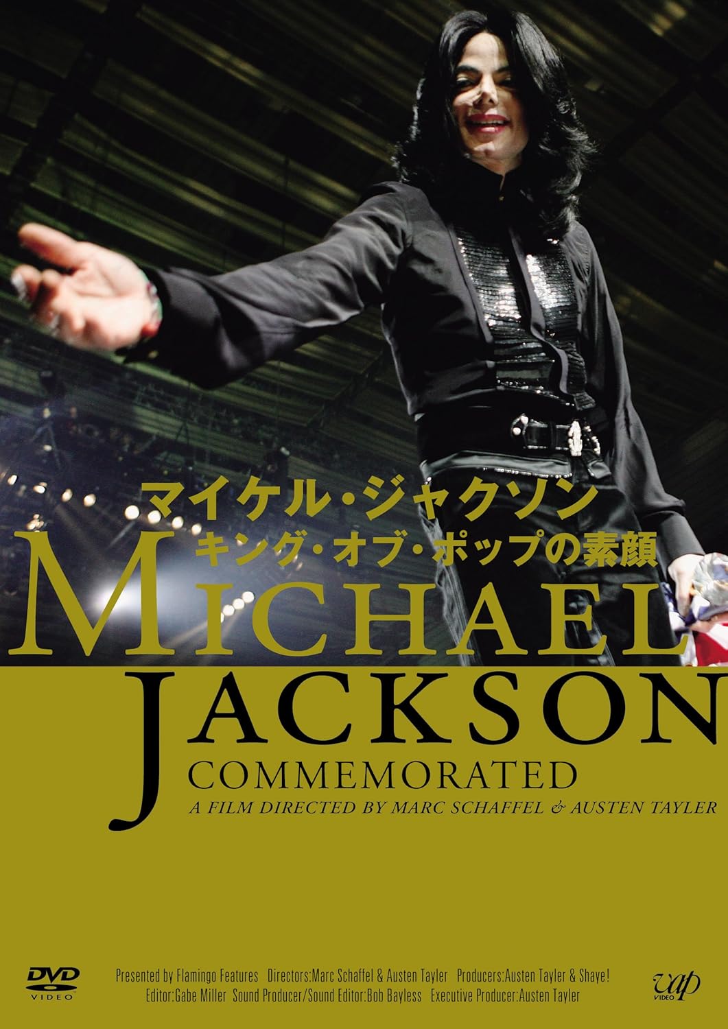 マイケル ジャクソン キング オブ ポップの素顔 Dvd Amazon De Dvd Blu Ray