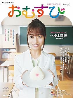 おむすび