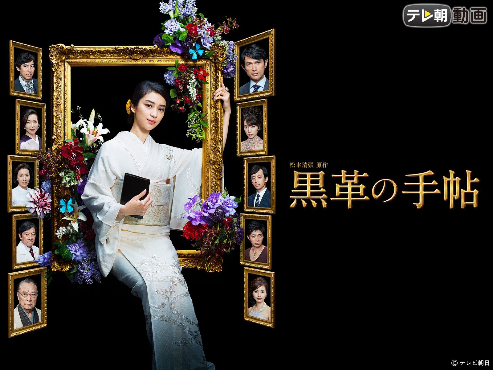 オリジナル 黒革の手帖 Dvd Box 4枚組 日本映画 News Elegantsite Gr