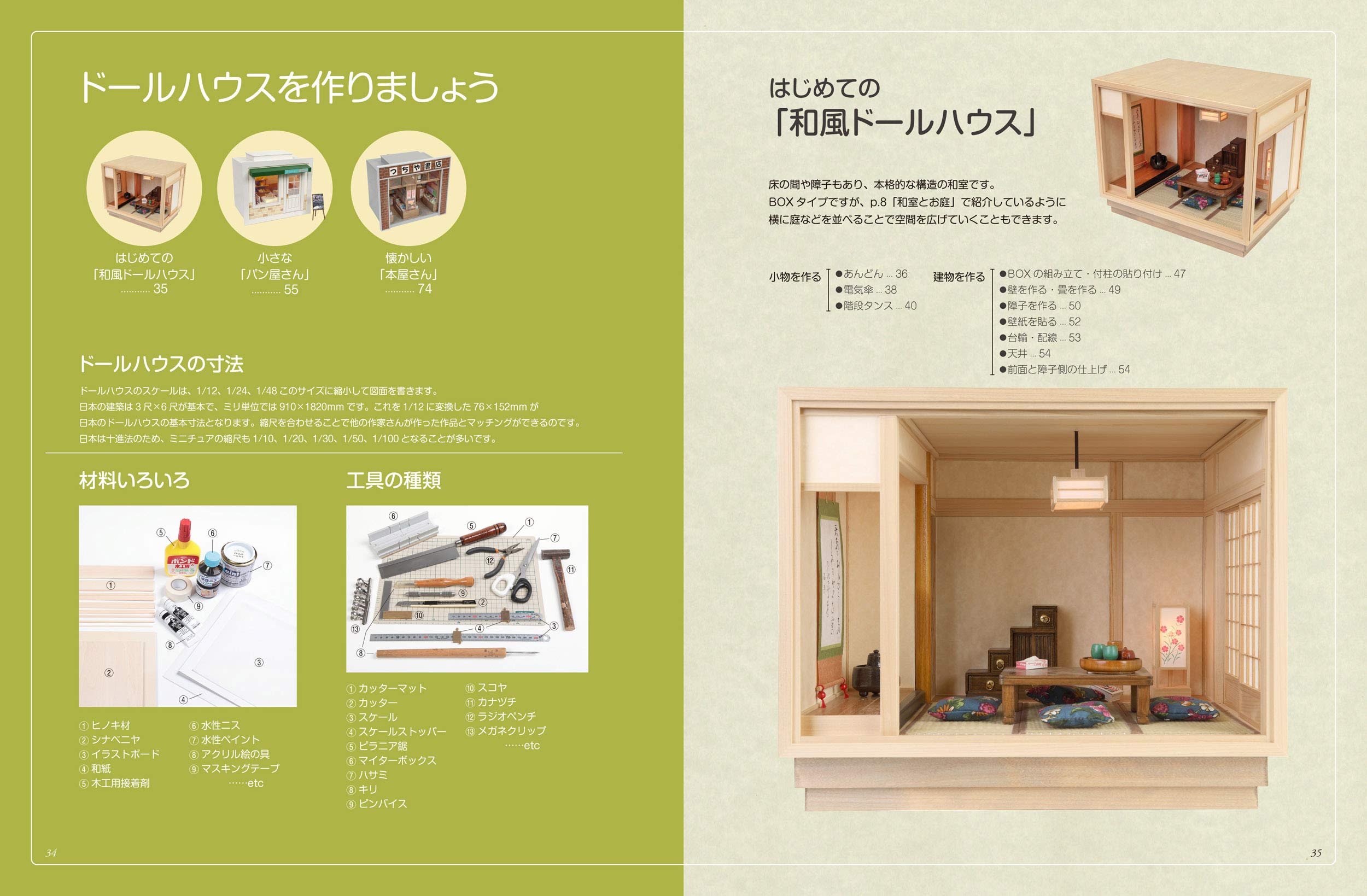 スペシャルset価格 作家様 ドールハウス ロングセラー Siauliumn Lt