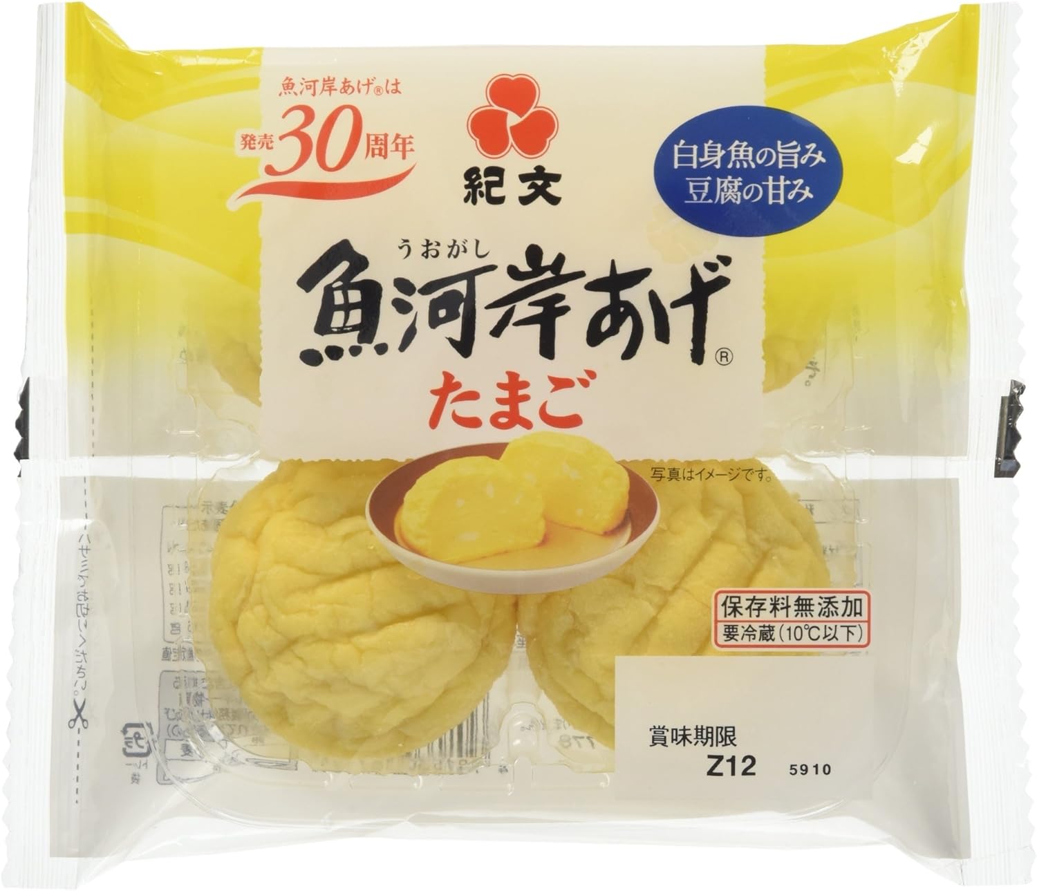 Amazon Co Jp 冷蔵 魚河岸あげ たまご 4個入 食品 飲料 お酒