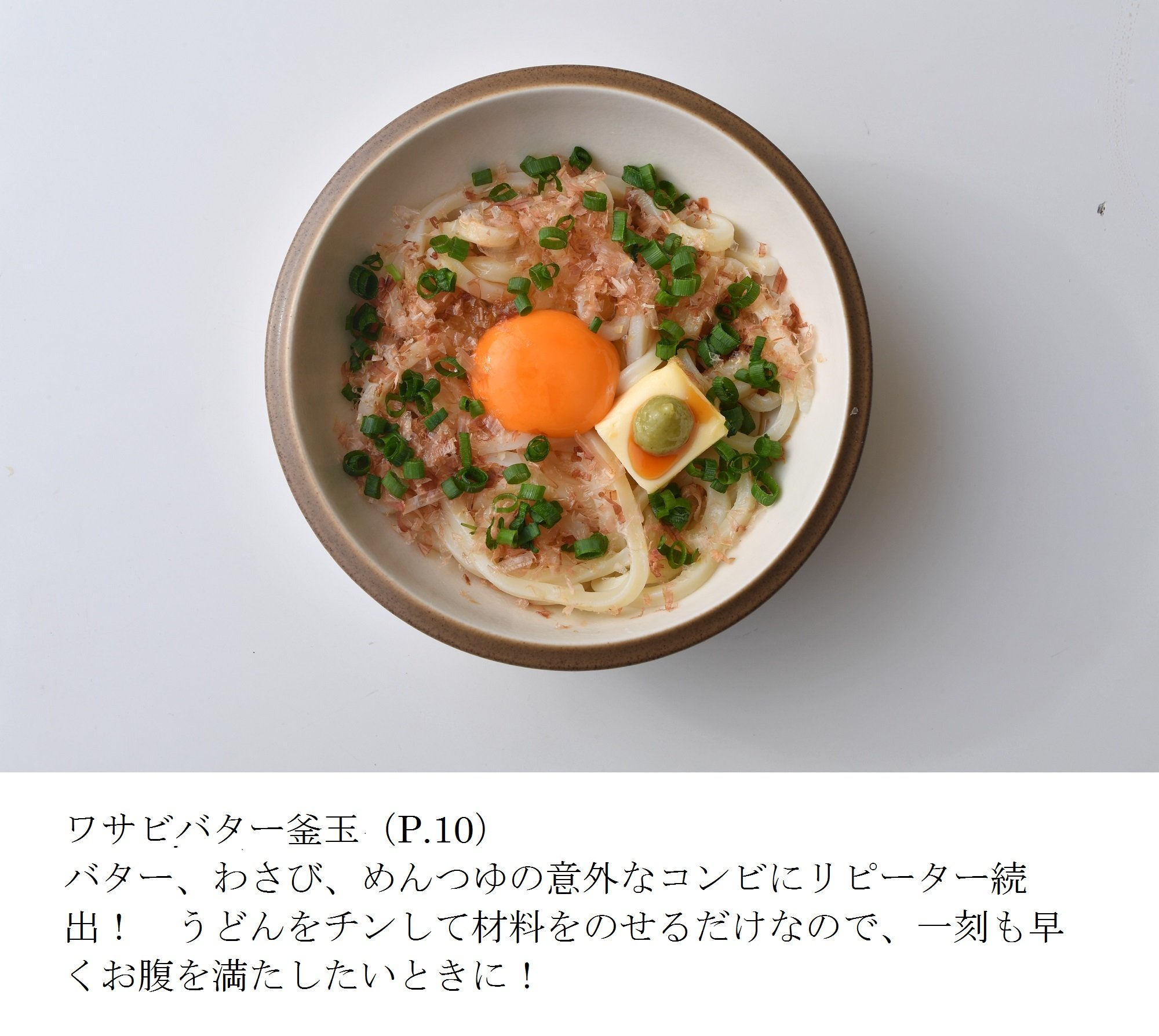 麺 丼 おかずの爆速バズレシピ101 リュウジ 本 通販 Amazon
