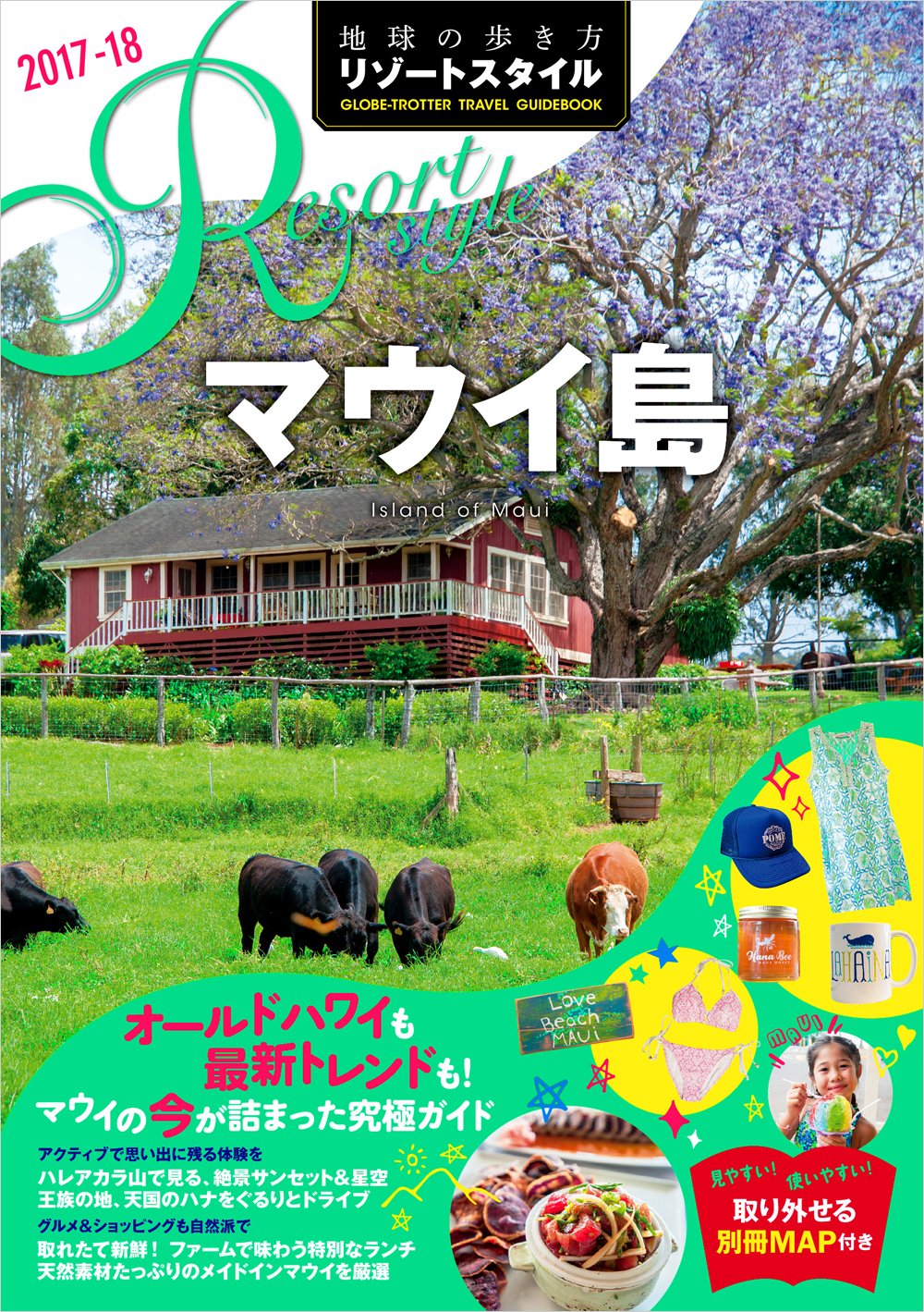 R03 Globe Trotter Resort Maui Island 2017 2018 Globe Trotter Resort Style 9784478049778 Amazon Com Books