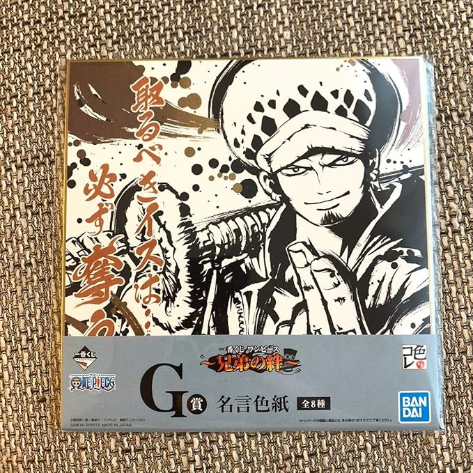 Amazon 一番くじ ワンピース 兄弟の絆 G賞 名言色紙 トラファルガー ロー アイドル 芸能人グッズ 通販