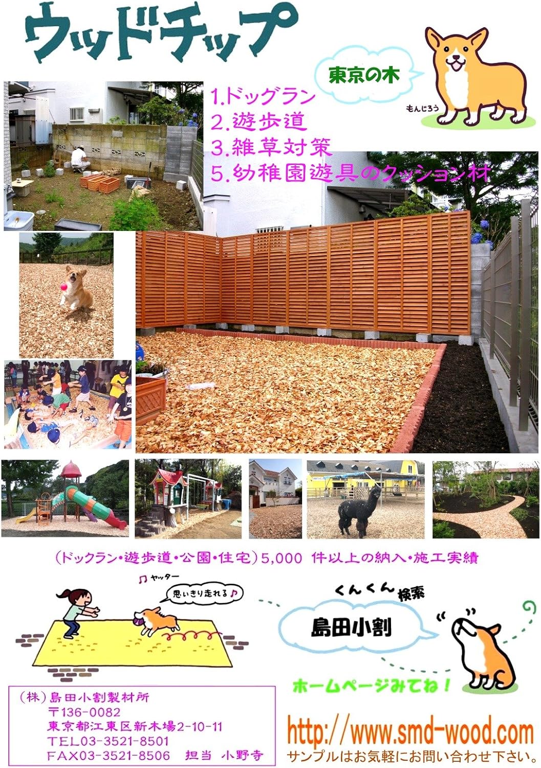 Amazon Co Jp ナチュラルウッドチップ 杉 さわら混合 天然木100 50l入り ２袋セット ペット用品