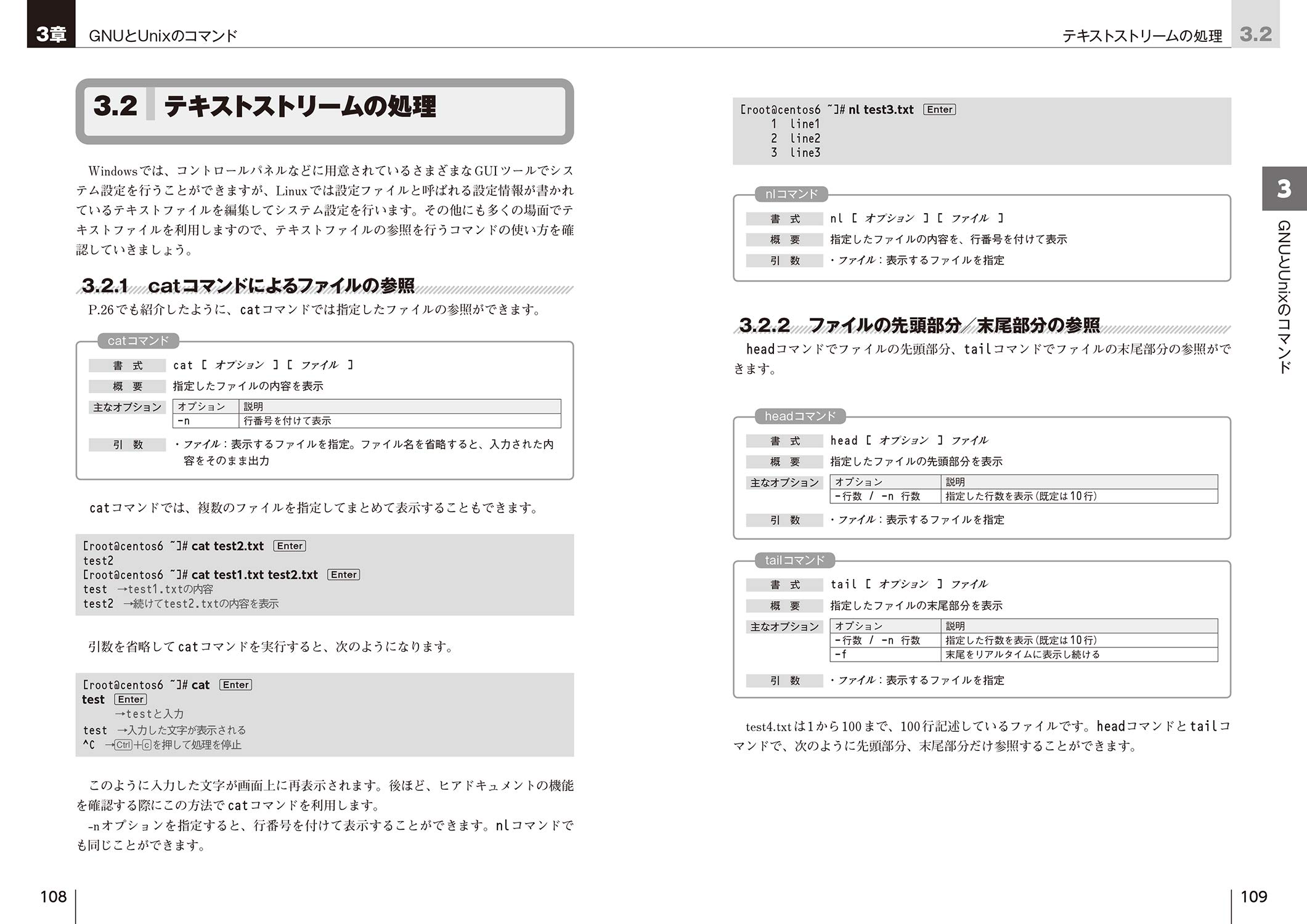 最短突破 Linucレベル1 合格教本 101試験 102試験対応 河原木 忠司 本 通販 Amazon