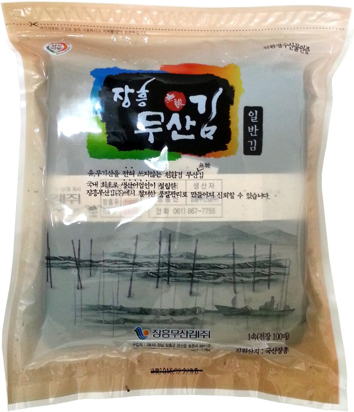 100 Sheets (8.1oz) Organic Dried Seaweed Sushi Nori, USDA Unseasoned Untoasted