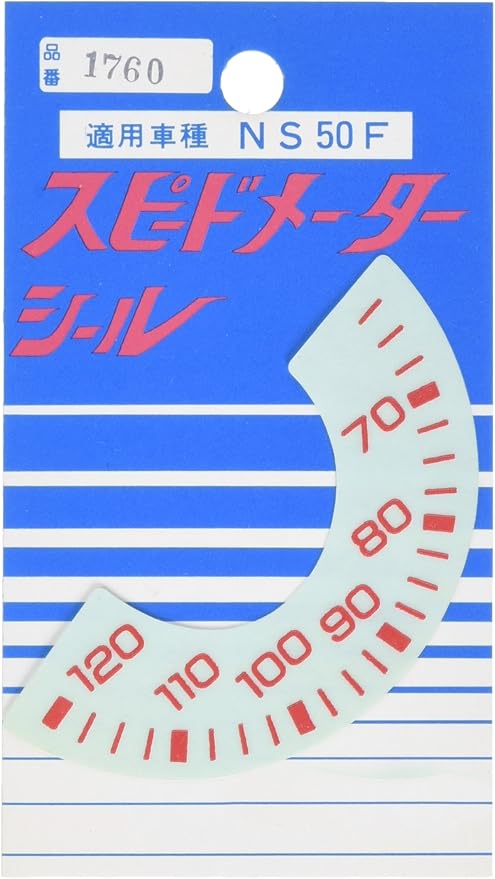 Amazon 東洋マーク メーターシール ステッカー 適用車種ns50f 1760 ステッカー デカール 車 バイク