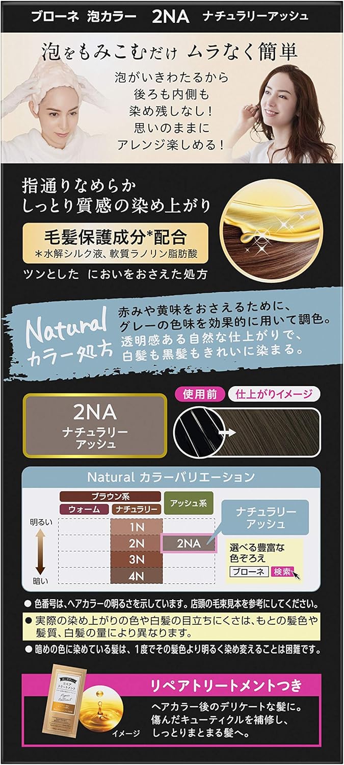 Amazon ブローネ 泡カラー 2na ナチュラリーアッシュ 医薬部外品 ブローネ ビューティー 通販