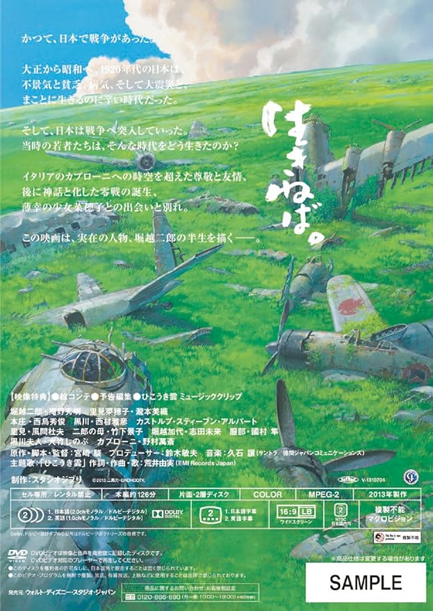 Amazon Co Jp 風立ちぬ Dvd Dvd ブルーレイ 宮崎駿