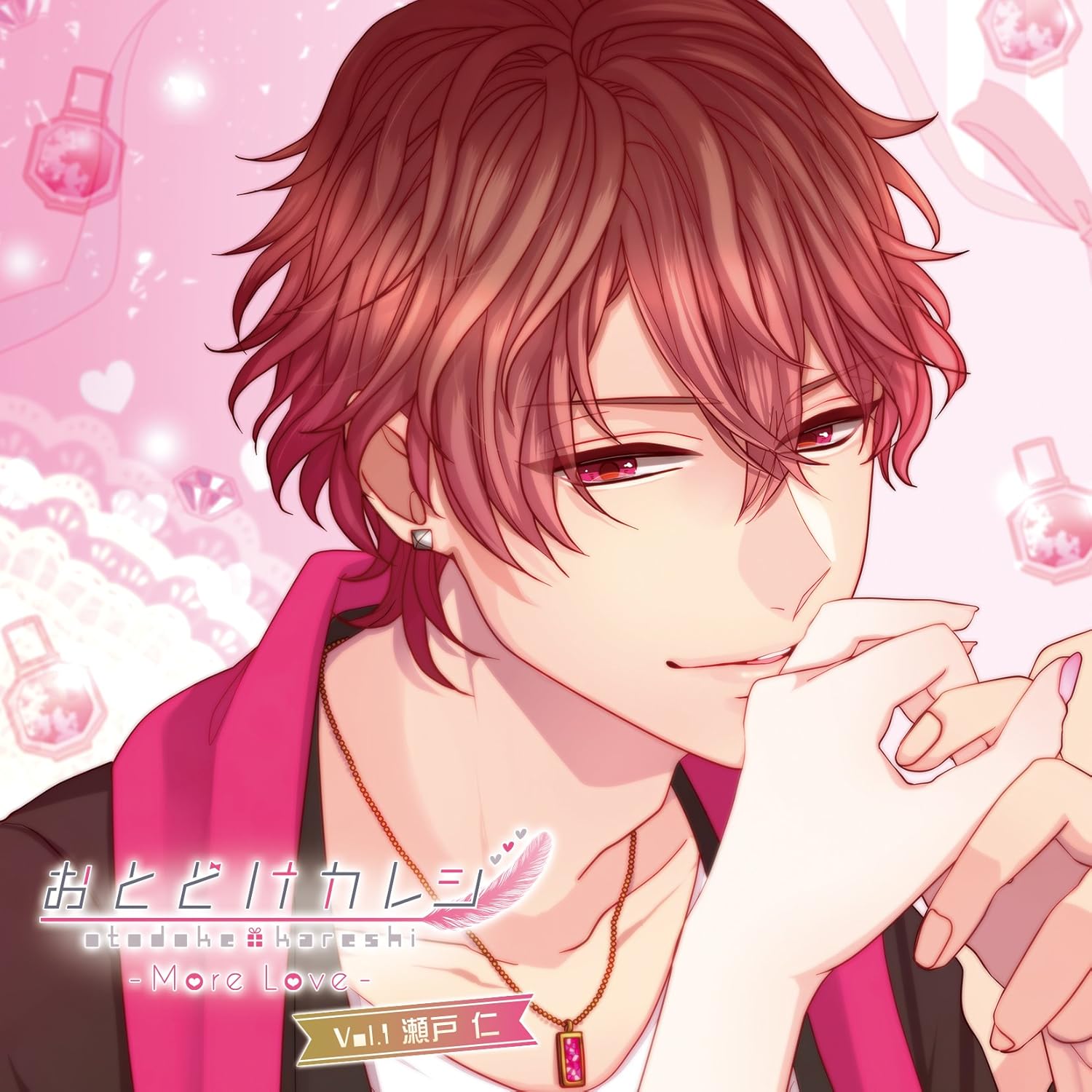 Ftp永久 乙女向 自壓 おとどけカレシ More Love Vol 1 瀬戸仁 Cv 木村良平 M4a 无bk Drama普通下载ダウンロードdownload 百度云网盘 Ftp永久 乙女向 自壓 おとどけカレシ More Love Vol 1 瀬戸仁 Cv 木村良平 M4a 无bk Drama普通下载ダウンロードdownload 百度云网盘