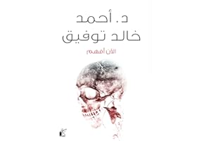 ‫الآن أفهم‬ (Arabic Edition)