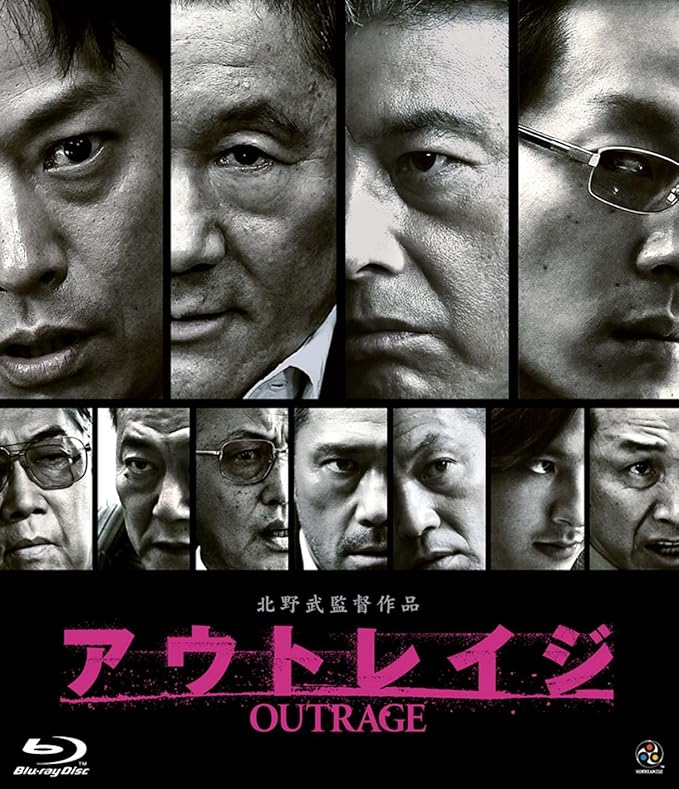 映画 アウトレイジ シリーズの動画を配信中のサービスは 最終章 まで無料でフルで楽しもう Ciatr シアター