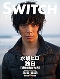 SWITCH Vol.29 No.1(2011年1月号) 特集：水嶋ヒロ