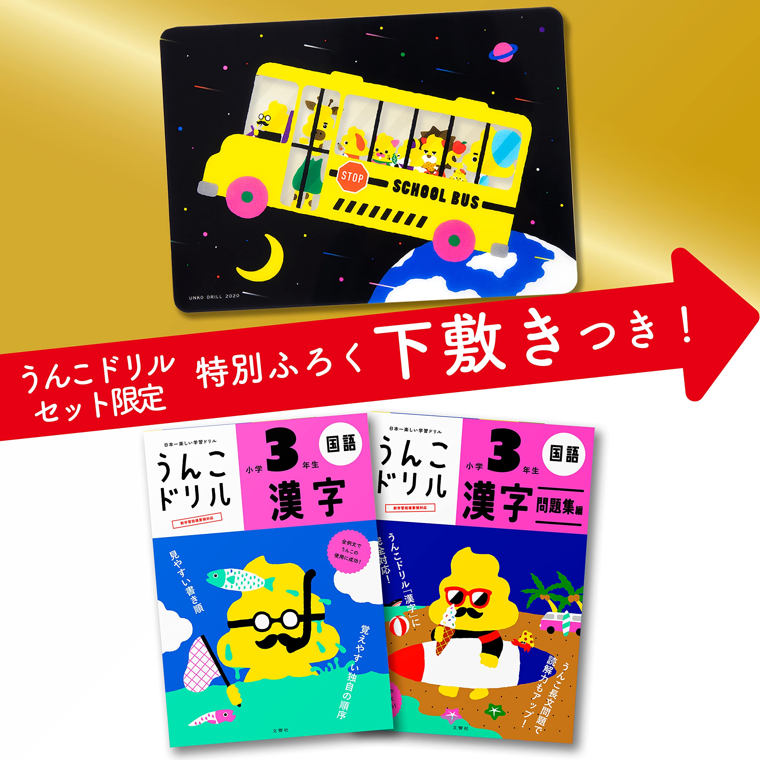 大特価放出 小学3年生 上 ドリルセット Da1f65b9 安い直営店 Www Cfscr Com