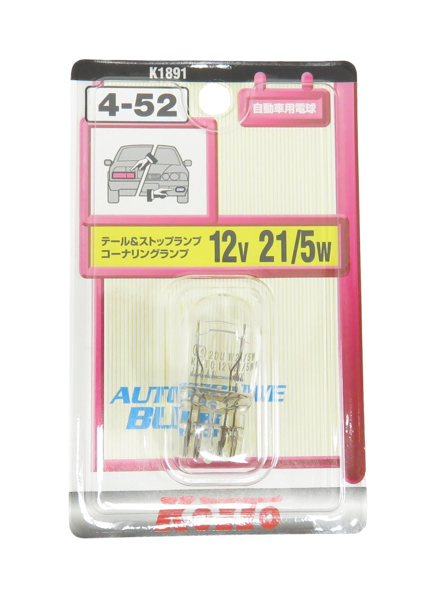 小糸製作所(KOITO) テール&ストップ球 12V 21/5W (1個入り) [品番] K1891 ライト バルブ商品画像