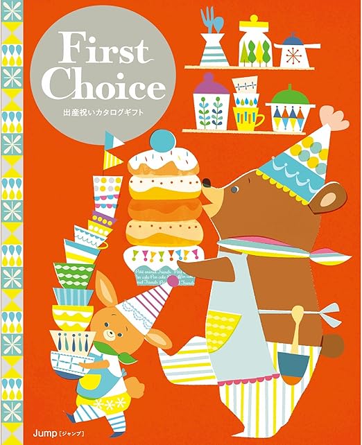 Amazon シャディ カタログギフト First Choice ファーストチョイス 出産祝い ジャンプ 10 000円コース 包装紙 きはだ ベビーカタログギフト ベビー マタニティ 通販 Amazon シャディ カタログギフト First Choice ファーストチョイス 出産祝い ジャンプ 10 000円コース 包装紙 きはだ ベビーカタログギフト ベビー マタニティ 通販