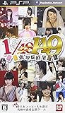 AKB1/149 恋愛総選挙 (通常版)