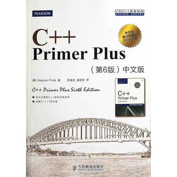 C Primer Plus 第6版 81Fb2m2XLUL._AC_UL600_SR600,