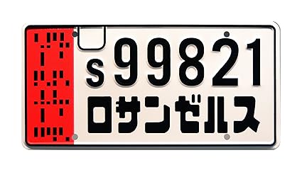 Metal Stamped Vanity Prop License Plate 