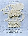 3Dプリンター実用ガイド