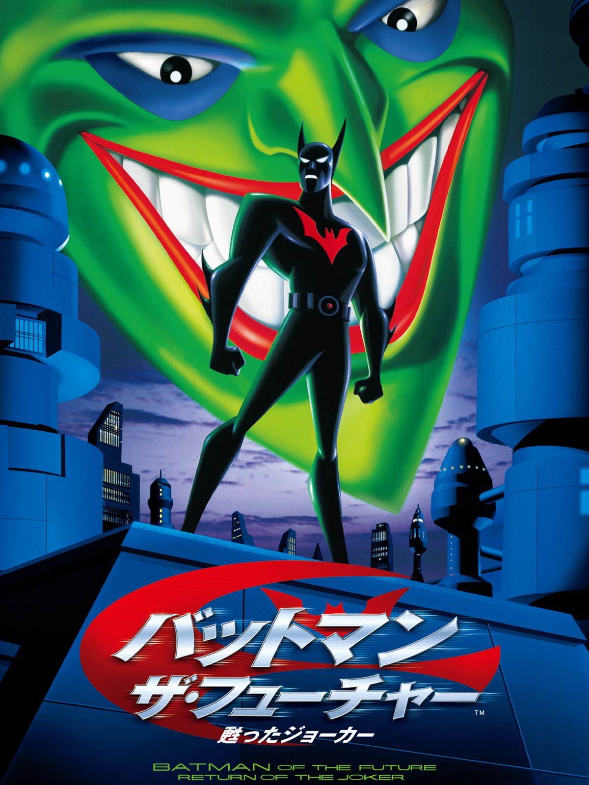 Amazon Co Jp バットマン キリングジョーク 字幕版 を観る Prime Video