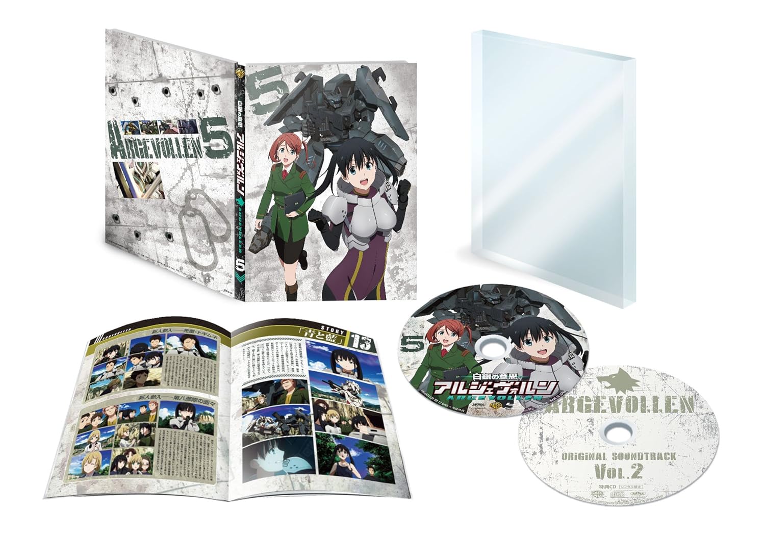 Amazon Com 白銀の意思アルジェヴォルン 第5巻 初回生産限定版 Blu Ray Movies Tv