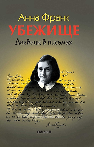 Download ???????: ??????? ? ???????. 12 ???? 1942 ???? — 1 ??????? 1944 ????. (Russian Edition) PDF