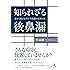 知られざる後鼻漏 鼻から始まるその不快感の正体とは