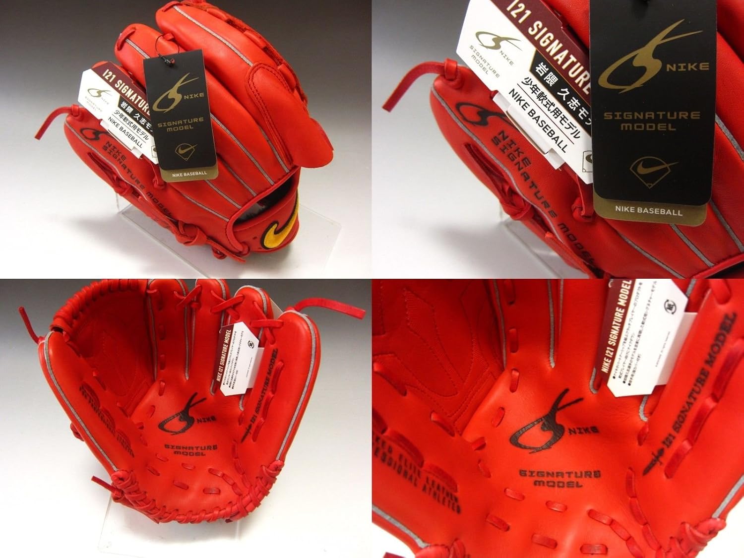 pitcher nike baseball gloves