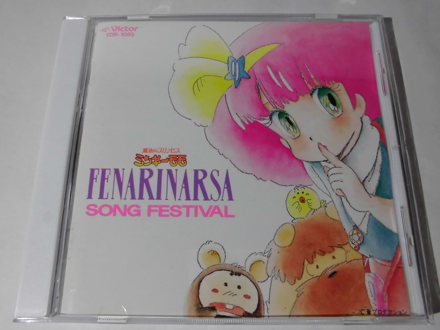 ミンキーモモ フェナリナーサsongフェスティバル Amazon Co Jp ミンキーモモ フェナリナーサsongフェスティバル Amazon Co Jp
